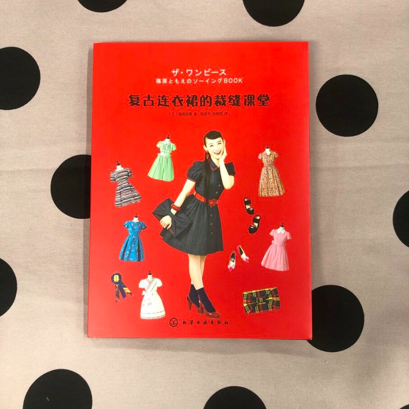 Libri introduttivi sul tutoria - Vintage Fashion Books recensione e prezzo
